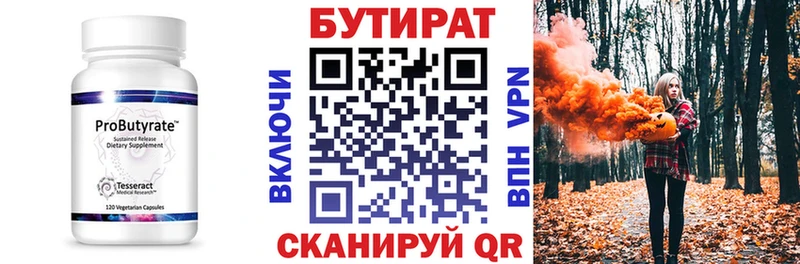 Купить  Демидов  БУТИРАТ 1.4BDO 