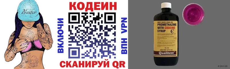 Купить  Демидов  Кодеиновый сироп Lean напиток Lean (лин) 