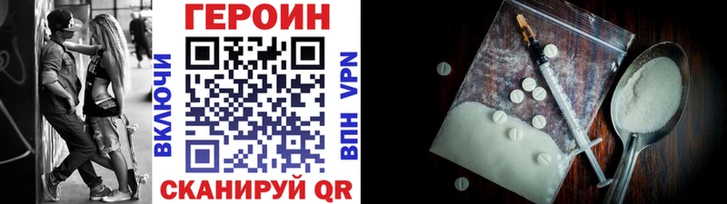 ГЕРОИН Heroin  Купить где  Демидов 