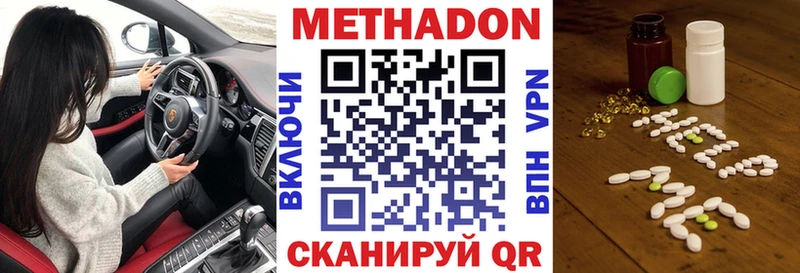 МЕТАДОН белоснежный  Купить закладки  Демидов 